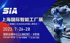 展位號A003-1，上海錦鋁與您相約SIA上海智能工廠